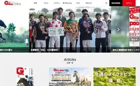 週刊Gallop Online トップページ