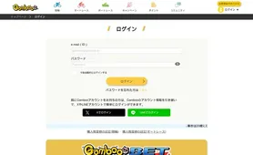 Gamboo 車券を購入