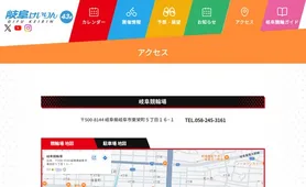 岐阜競輪 アクセス