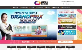 ガールズケイリン トップページ