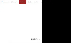 ゴールドホースクラブ 募集馬情報