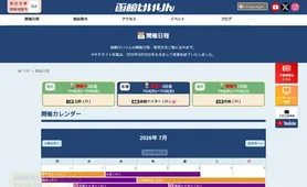 函館けいりん 開催日程