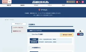 函館けいりん アクセス
