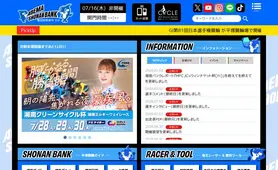 平塚競輪 トップページ