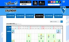 平塚競輪 開催日程