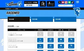 平塚競輪 レース情報