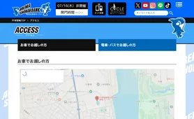平塚競輪 アクセス