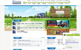 広尾サラブレッド倶楽部 トップページ