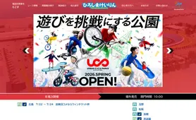 広島競輪 トップページ