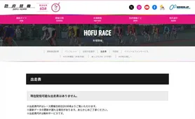 防府競輪 出走表