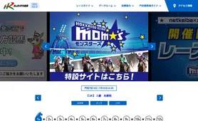 ホッカイドウ競馬 トップページ