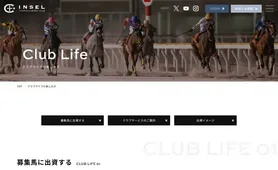 インゼルTC クラブライフの楽しみ方