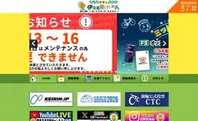 伊東温泉けいりん トップページ