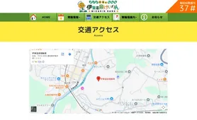 伊東温泉けいりん 交通アクセス