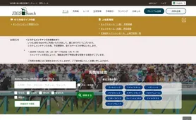 JBISサーチ トップページ
