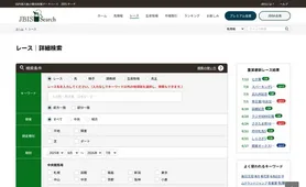 JBISサーチ レース