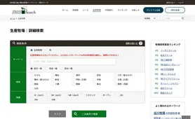 JBISサーチ 生産牧場