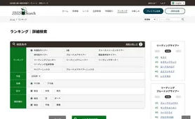 JBISサーチ ランキング