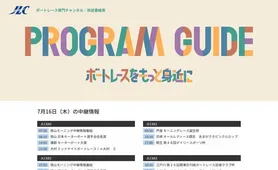 レジャーチャンネル トップページ(放送番組表)