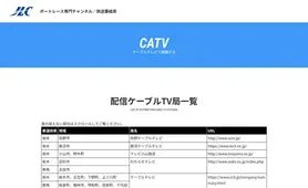 レジャーチャンネル ケーブルテレビ視聴案内