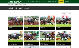 JRAレーシングビュアー 特集