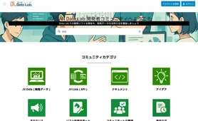JRA-VAN開発者コミュニティ トップページ