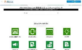 JRA-VAN開発者コミュニティ 最新の話題