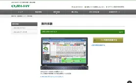 JRA-VAN 無料体験