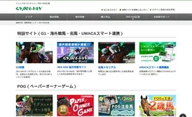 JRA-VAN広場