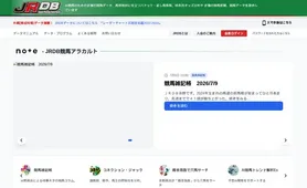 JRDB トップページ