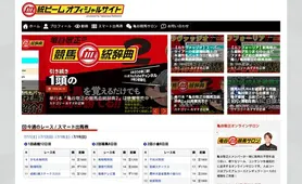 血統ビーム トップページ