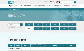 川崎競馬 開催カレンダー