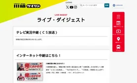 川崎競輪 ライブ・ダイジェスト