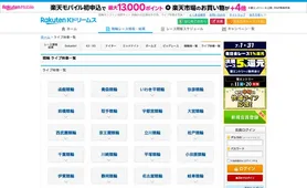 楽天Kドリームス ライブ映像一覧