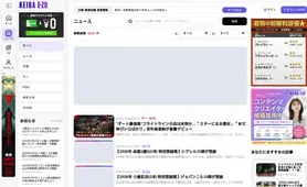 KEIBA EZO ニュース