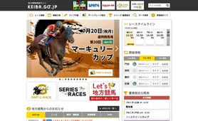 KEIBA.GO.JP トップページ