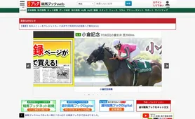 競馬ブック トップページ