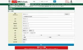 競馬ブック データ検索