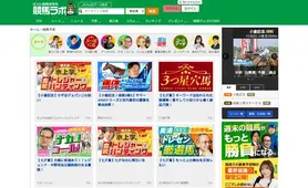 競馬ラボ 予想