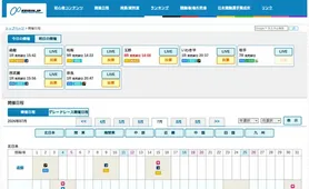 KEIRIN.JP 開催日程