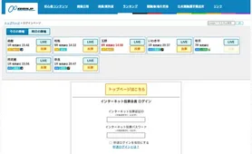 KEIRIN.JP 注目選手
