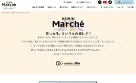 けいりんマルシェとは