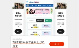 競輪スポニチ トップページ