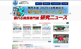 研究ニュース トップページ