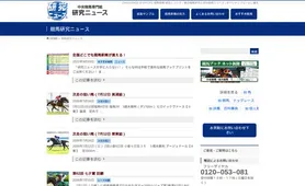 研究ニュース 新聞の見方