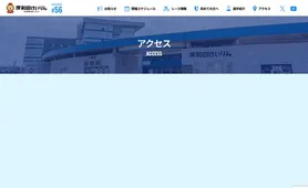 岸和田けいりん アクセス