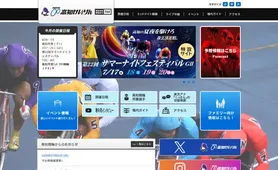 高知競輪 トップページ