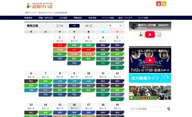 高知けいば 開催・発売日程