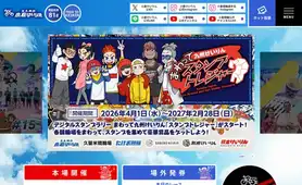 小倉けいりん トップページ