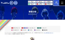 小倉けいりん 開催日程